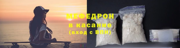 мяу мяу кристалл Верхнеуральск